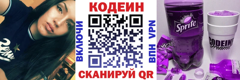 дарнет шоп  дарк нет Telegram  Codein напиток Lean (лин)  Ясногорск 