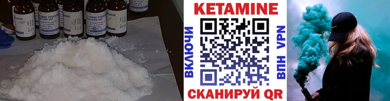 КЕТАМИН VHQ  Ясногорск 