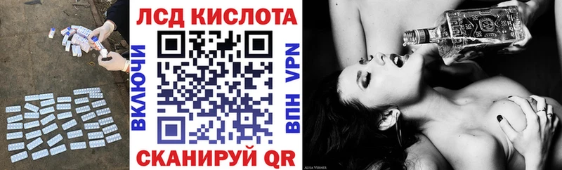 Лсд 25 экстази кислота  даркнет как зайти  Ясногорск 