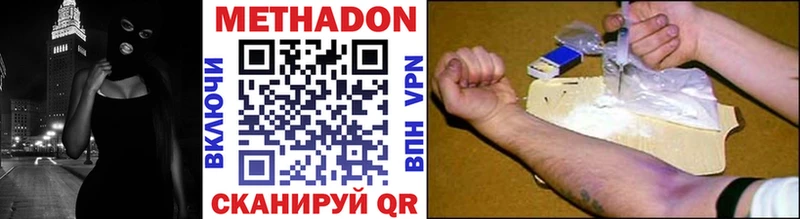 дарнет шоп  Ясногорск  МЕТАДОН VHQ 